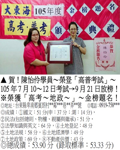 100_105年高考-陳怡伶